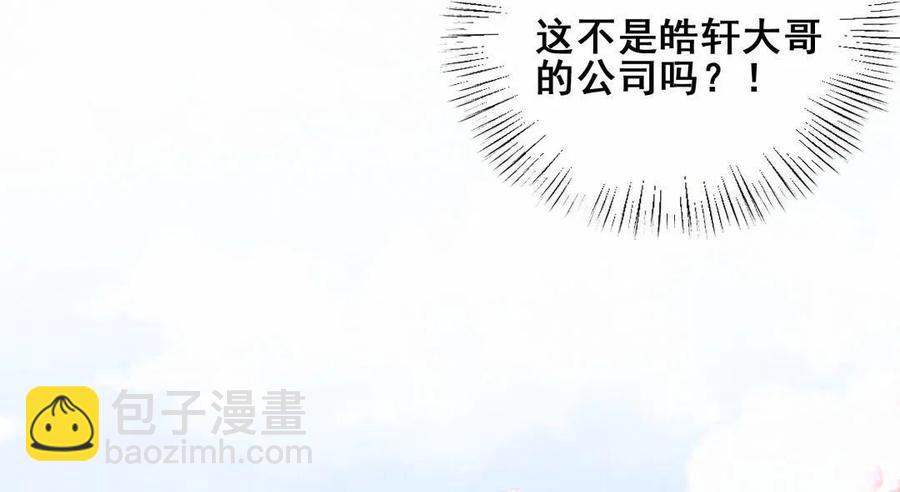 第66话 晚会的特邀嘉宾是&hellip;&hellip;(1/2)-第69话