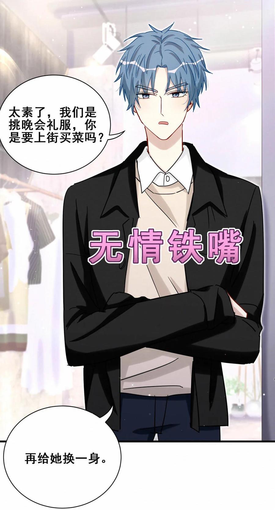 第66话 晚会的特邀嘉宾是&hellip;&hellip;(1/2)-第69话