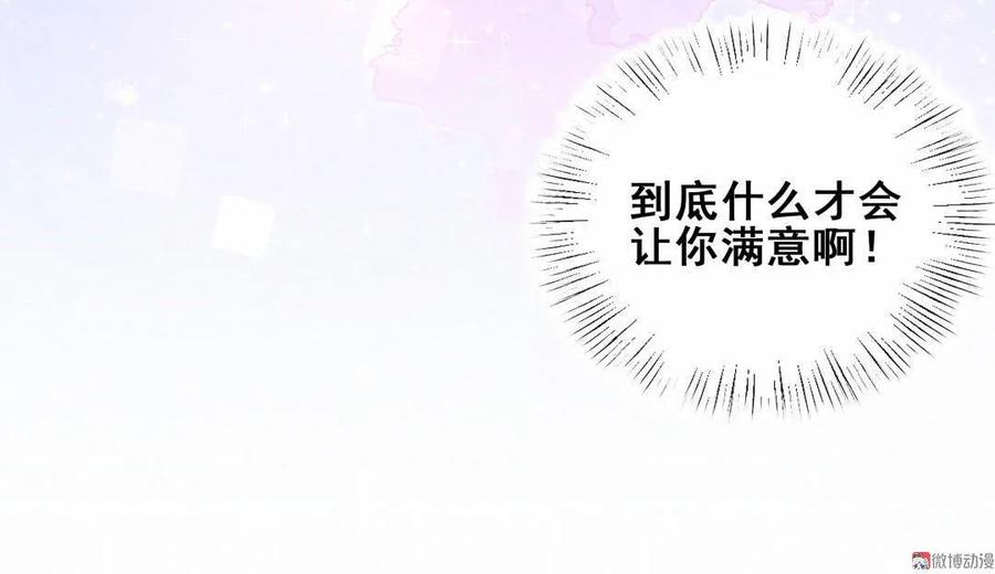 第66话 晚会的特邀嘉宾是&hellip;&hellip;(1/2)-第69话