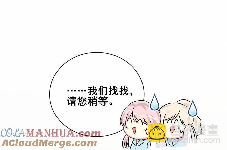 第66话 晚会的特邀嘉宾是&hellip;&hellip;(1/2)-第69话