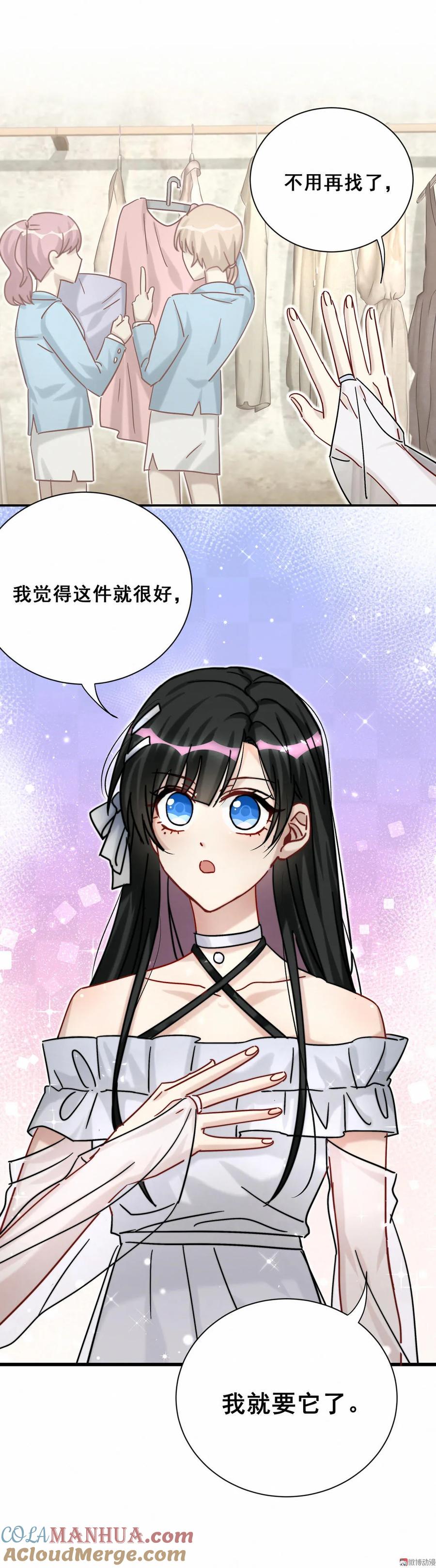 第66话 晚会的特邀嘉宾是&hellip;&hellip;(1/2)-第69话