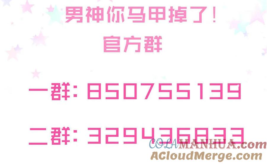 第66话 晚会的特邀嘉宾是&hellip;&hellip;(1/2)-第69话