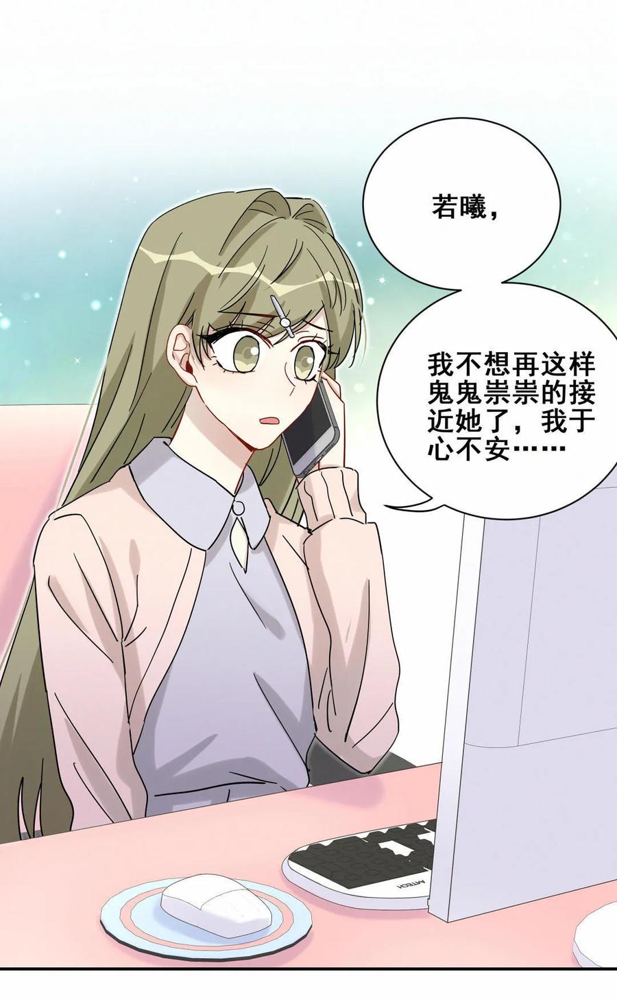 第66话 晚会的特邀嘉宾是&hellip;&hellip;(1/2)-第69话