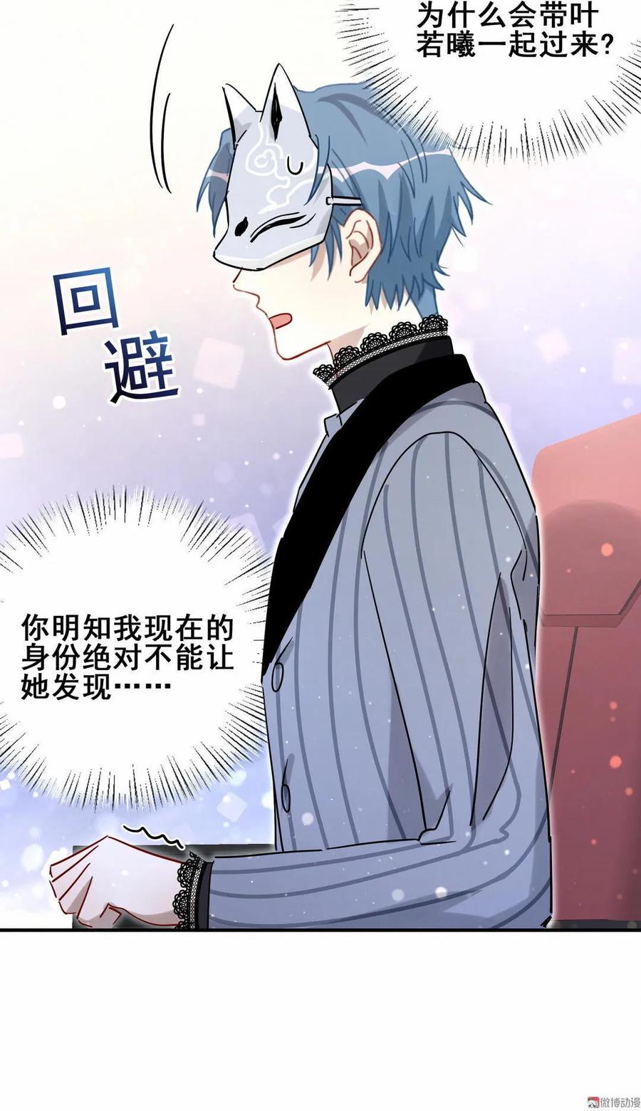 第68话 你回来吧。-第71话