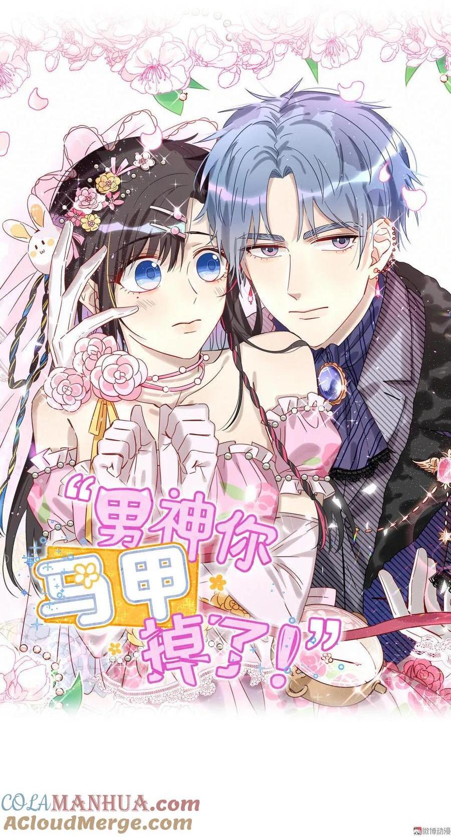 第70话 &ldquo;逃跑&rdquo;被抓包了？-第73话