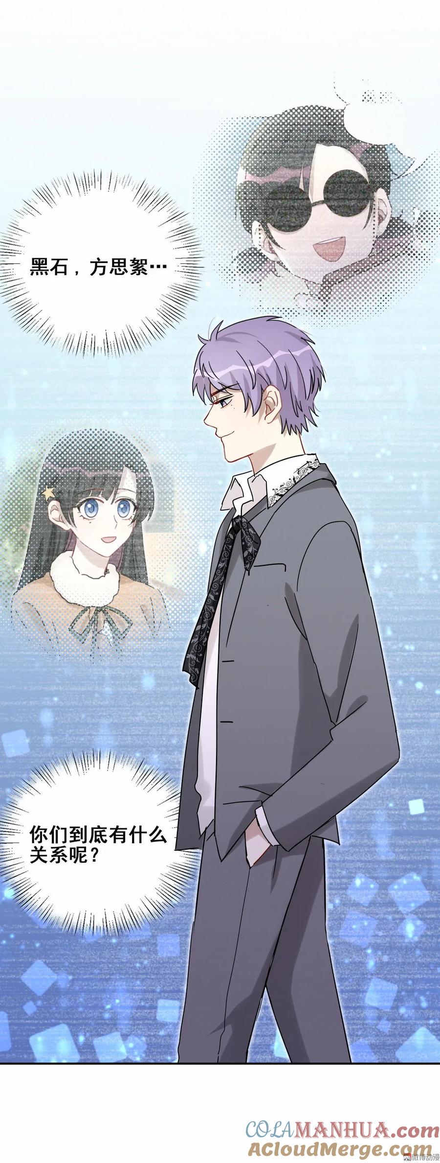 第70话 &ldquo;逃跑&rdquo;被抓包了？-第73话