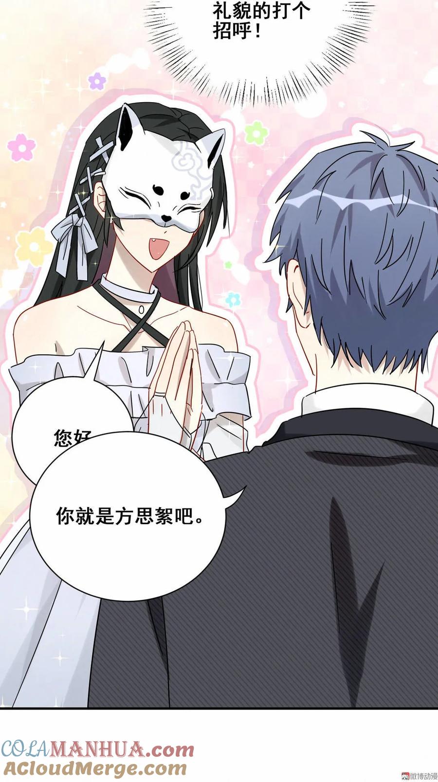 第70话 &ldquo;逃跑&rdquo;被抓包了？-第73话