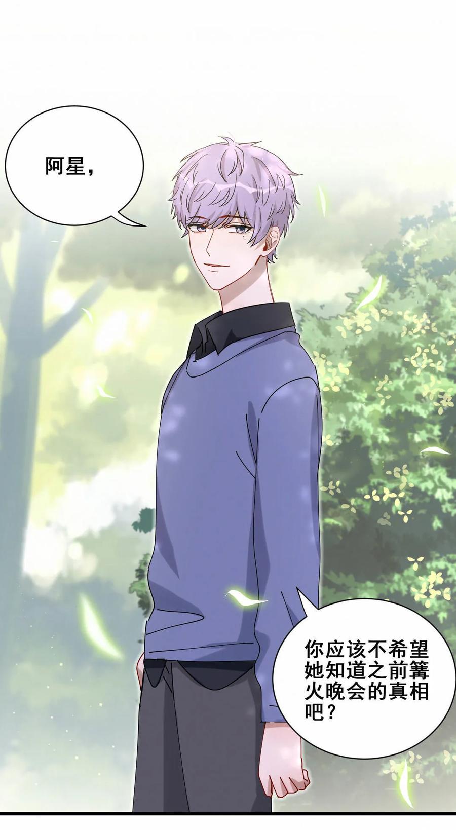 第72话 我接受合作-第75话