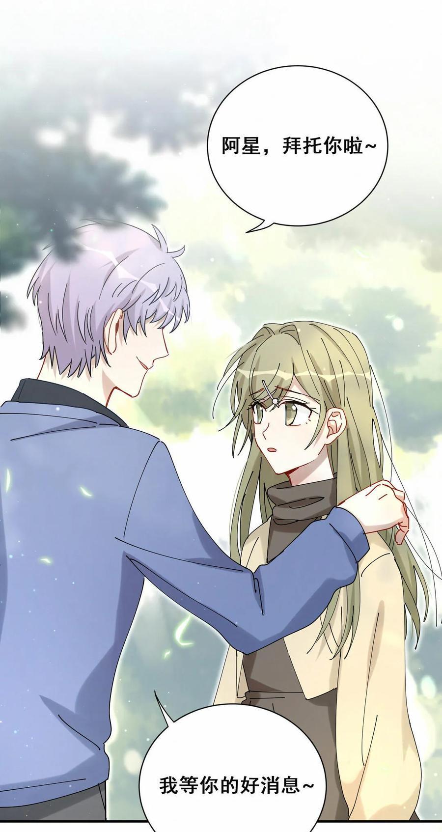 第72话 我接受合作-第75话