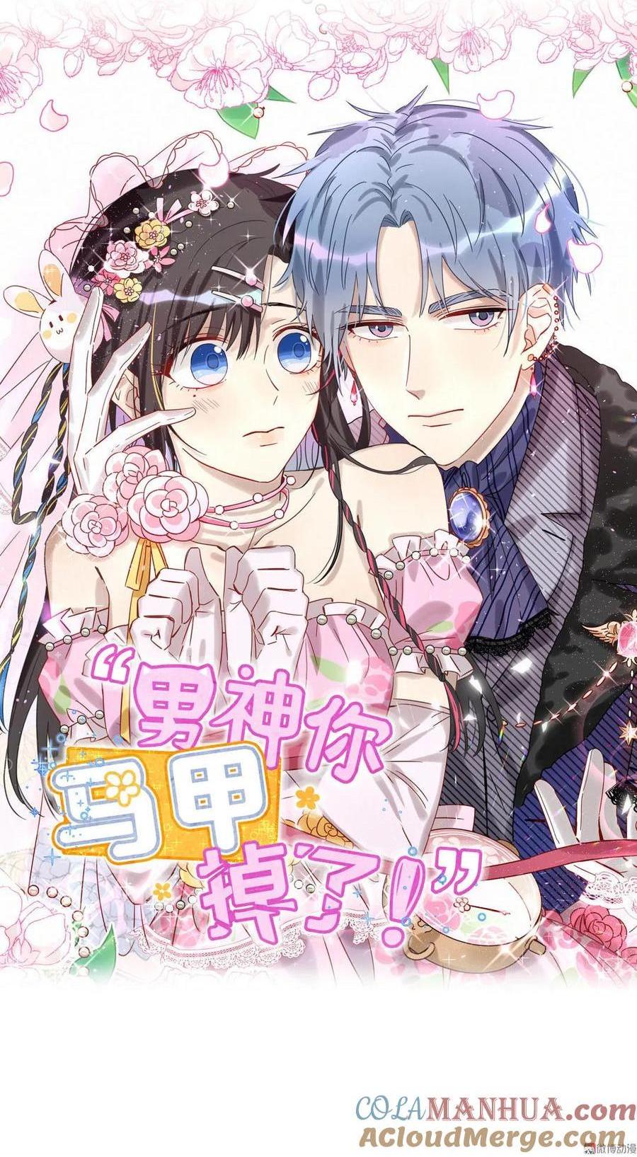 第74话 我只是担心你-第77话