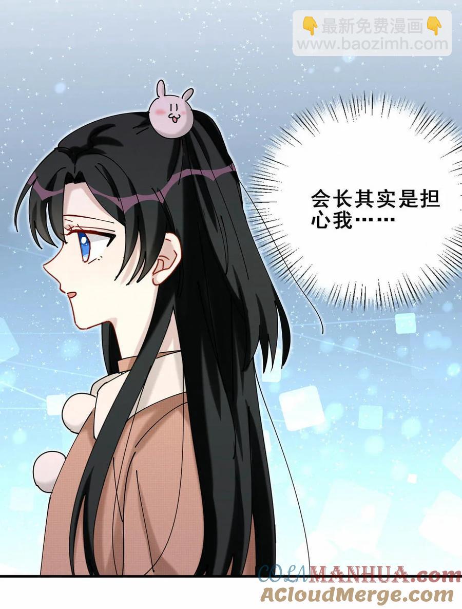 第74话 我只是担心你-第77话