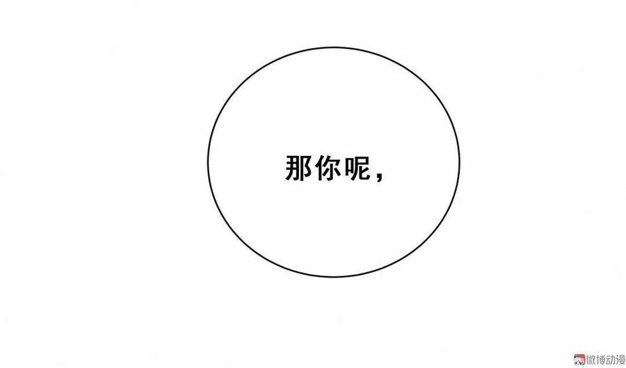 第74话 我只是担心你-第77话