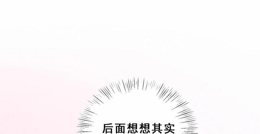 第74话 我只是担心你-第77话