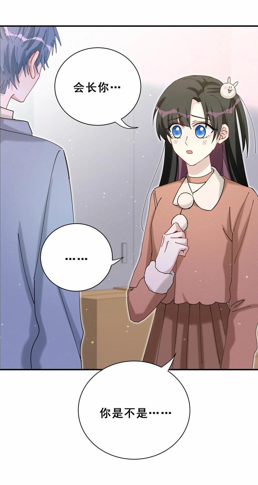 第74话 我只是担心你-第77话