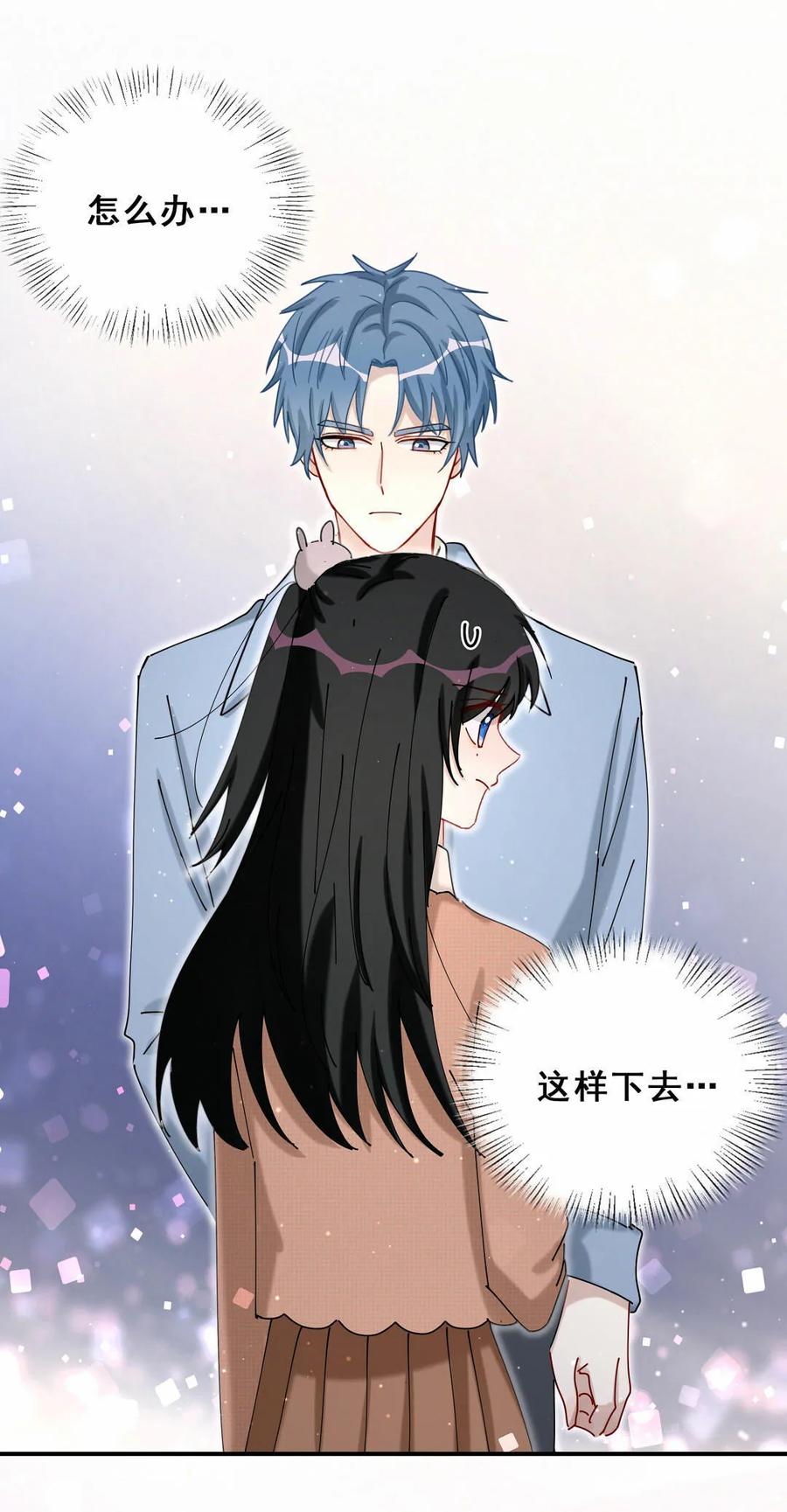 第74话 我只是担心你-第77话