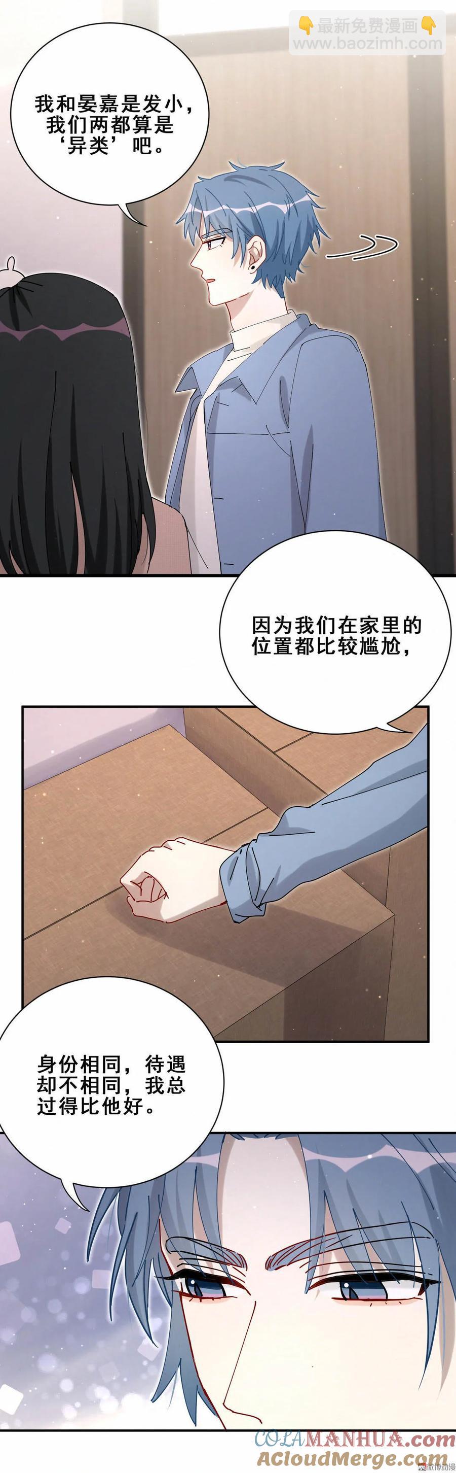 第74话 我只是担心你-第77话