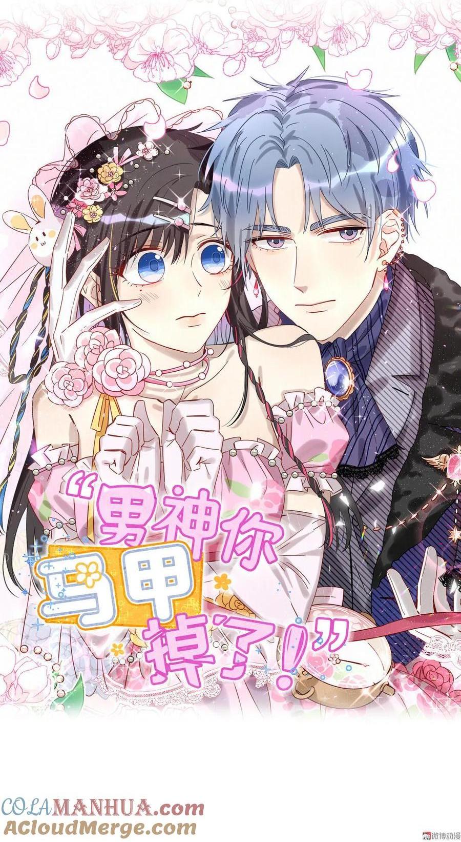 第76话 请不要随便碰她-第79话