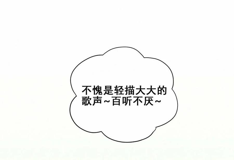 第76话 请不要随便碰她-第79话