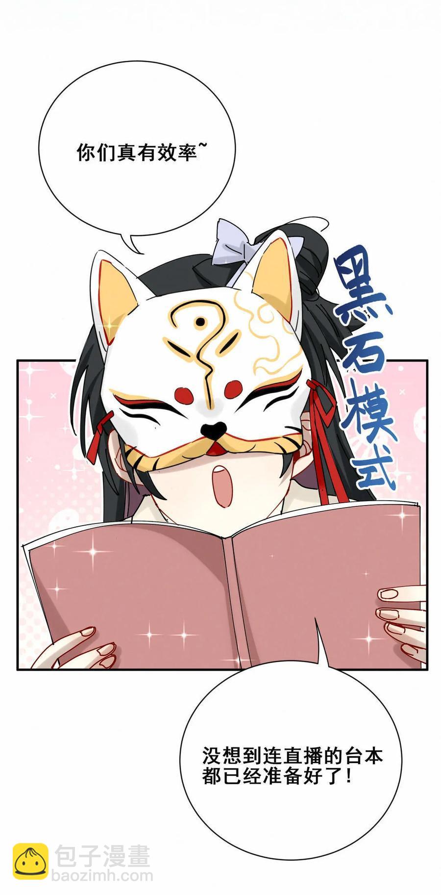 第76话 请不要随便碰她-第79话