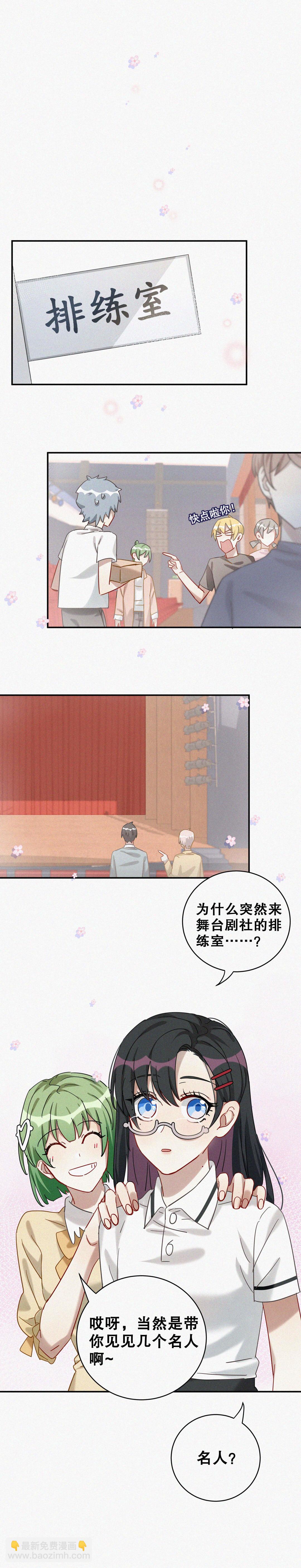 第8话 你可是今天的主角！-第9话