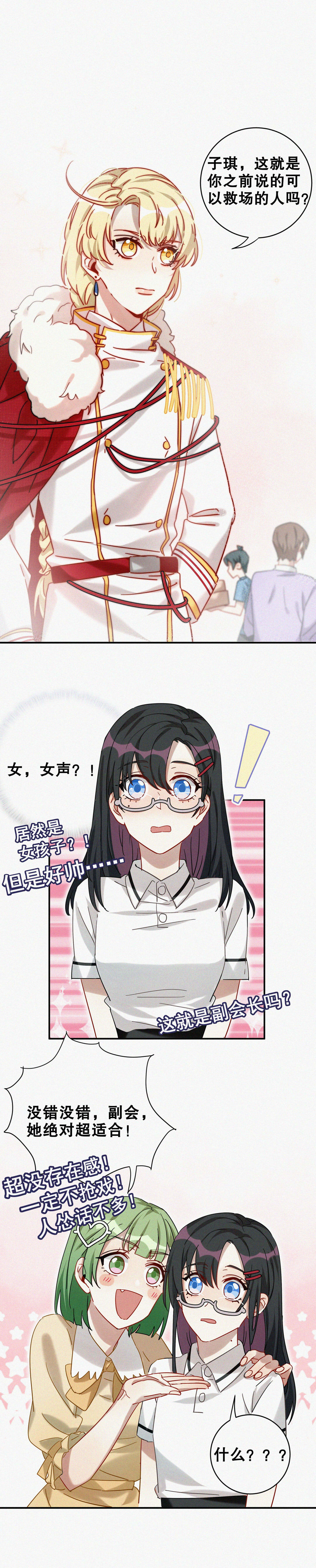 第8话 你可是今天的主角！-第9话