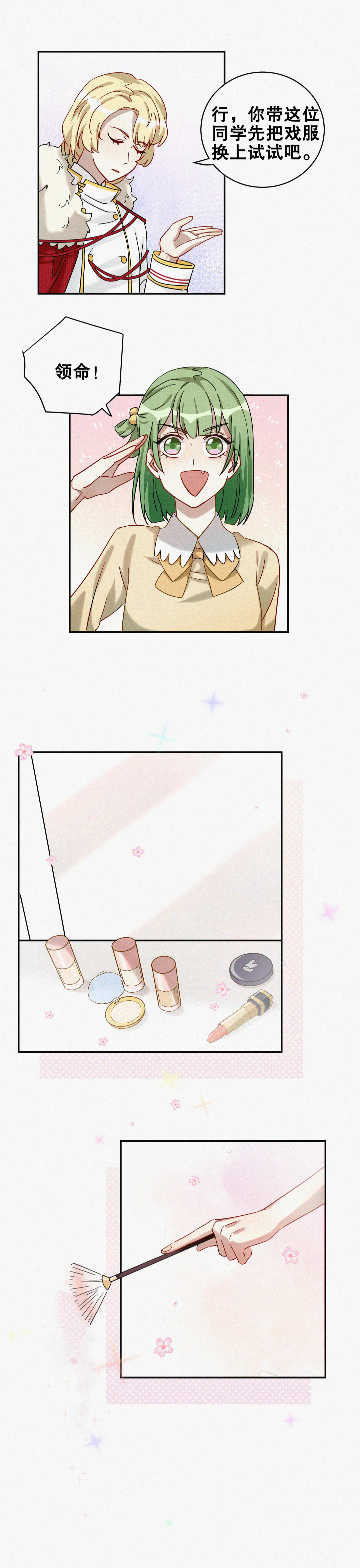 第8话 你可是今天的主角！-第9话