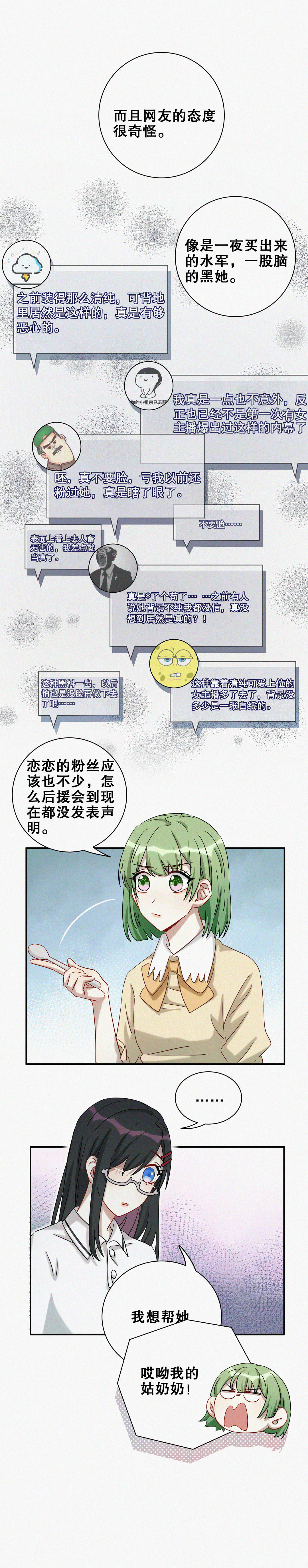 第8话 你可是今天的主角！-第9话