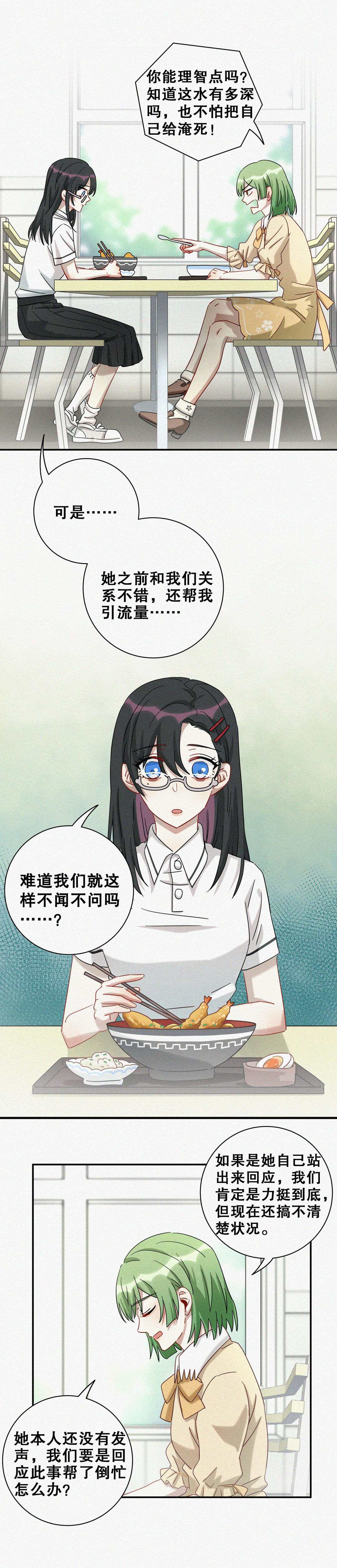 第8话 你可是今天的主角！-第9话