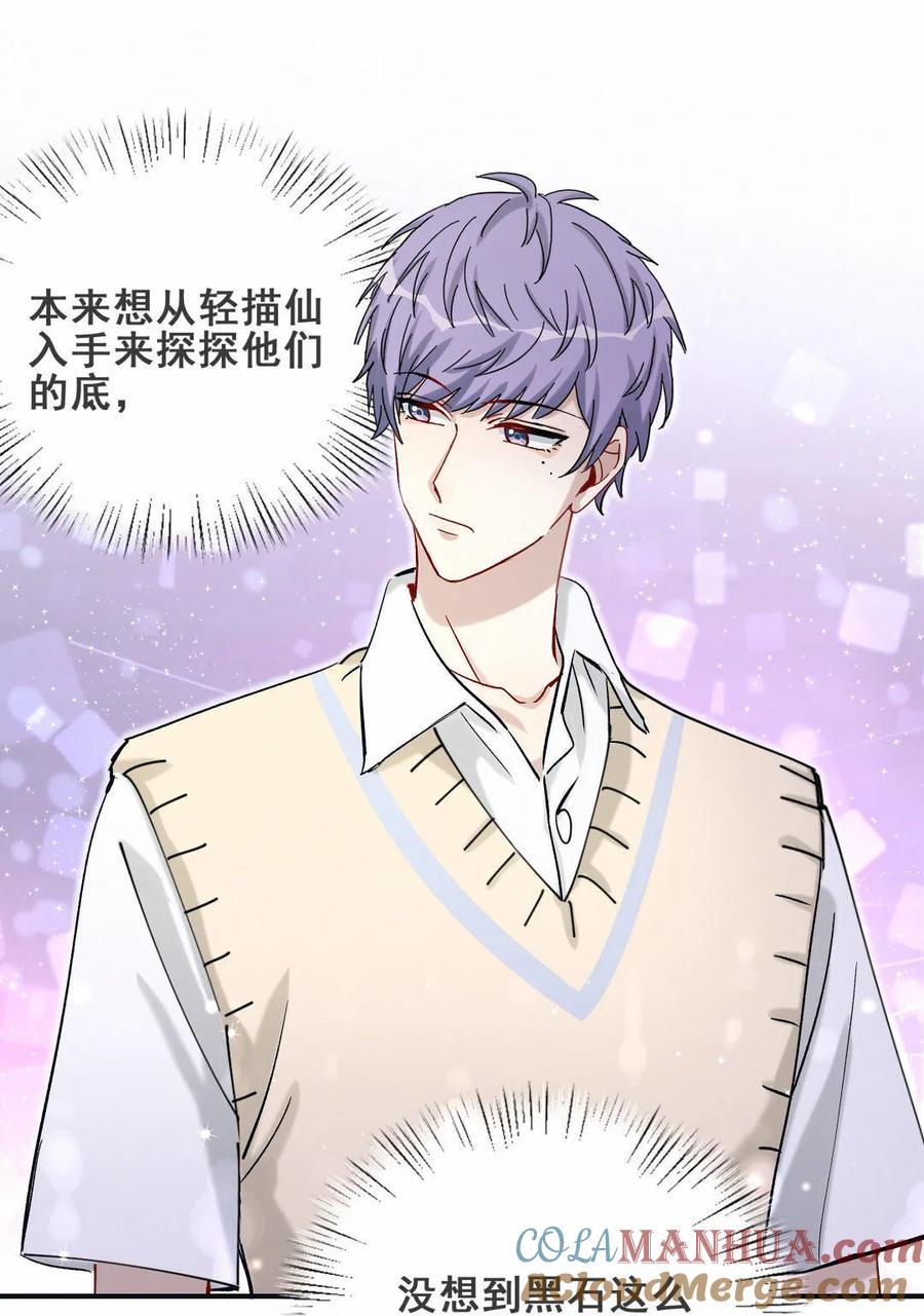 第80话 跳楼大放送-第83话