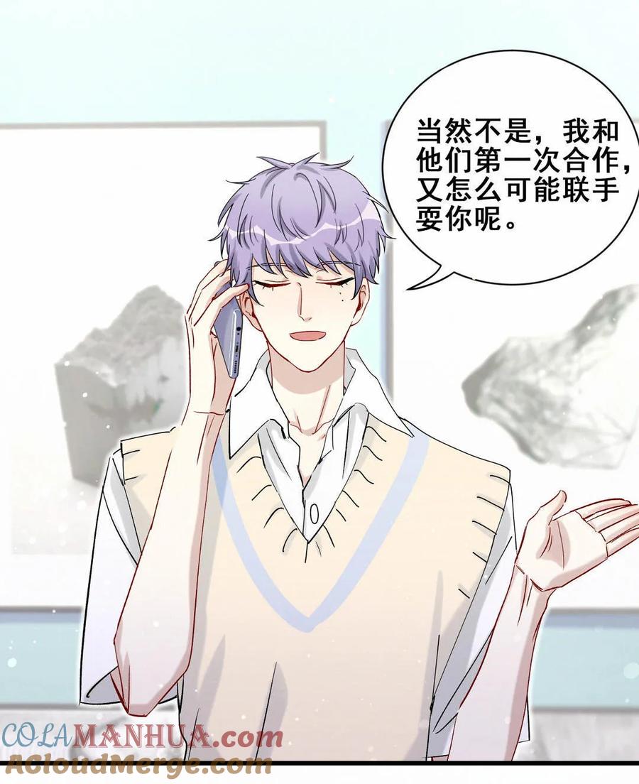 第82话 更自信一点吧-第85话