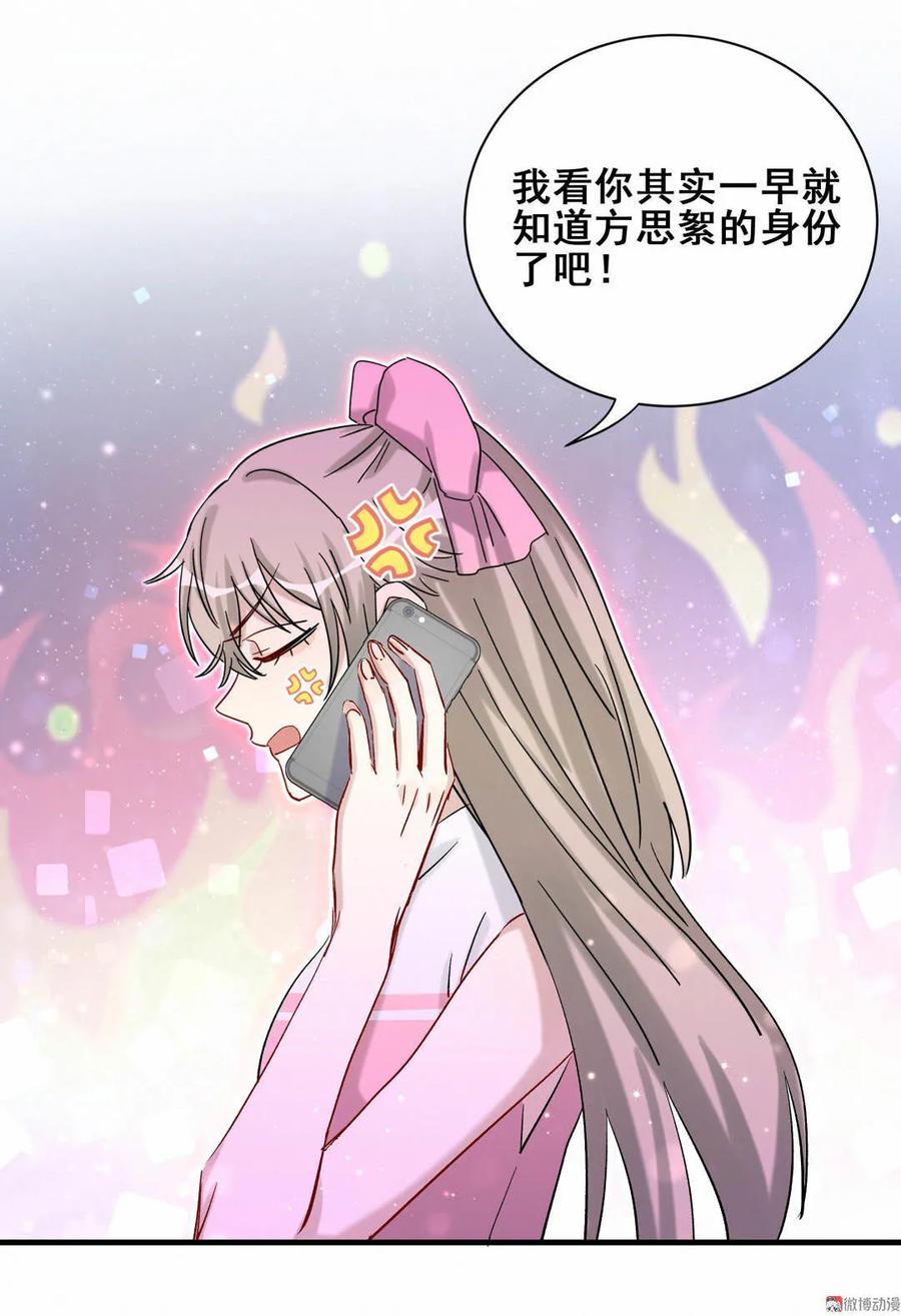 第82话 更自信一点吧-第85话