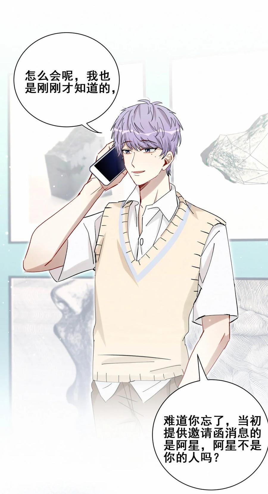 第82话 更自信一点吧-第85话