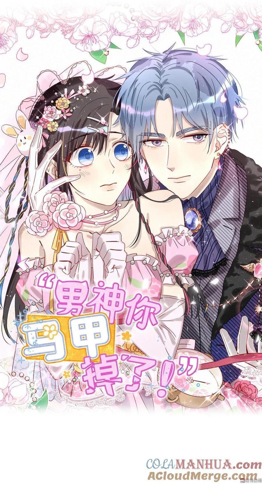 第84话 抱歉，我来迟了-第87话