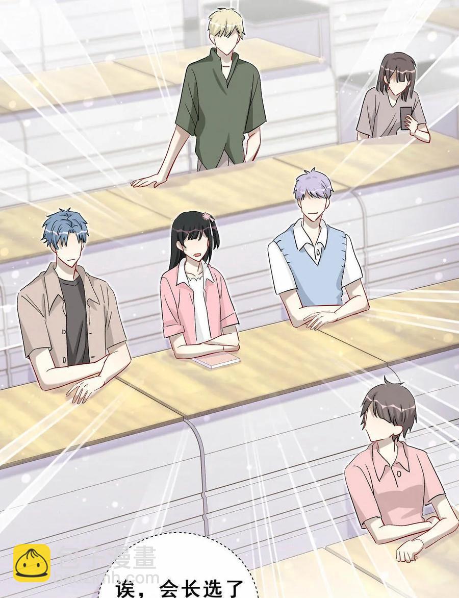 第84话 抱歉，我来迟了-第87话