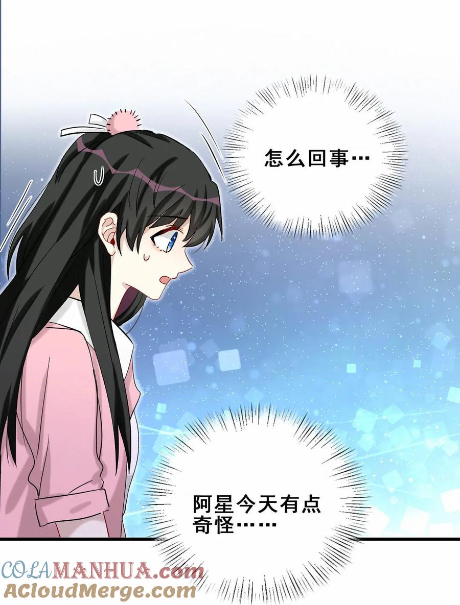 第86话 你们该不会是在交往吧(1/2)-第89话