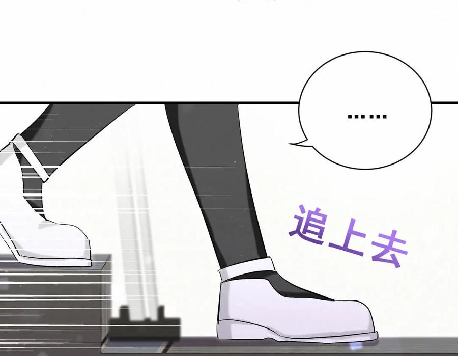 第86话 你们该不会是在交往吧(1/2)-第89话