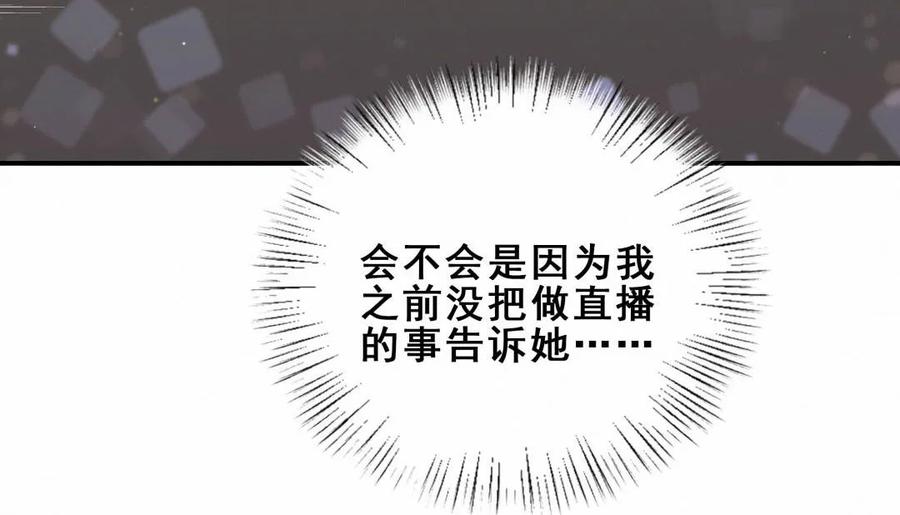 第86话 你们该不会是在交往吧(1/2)-第89话