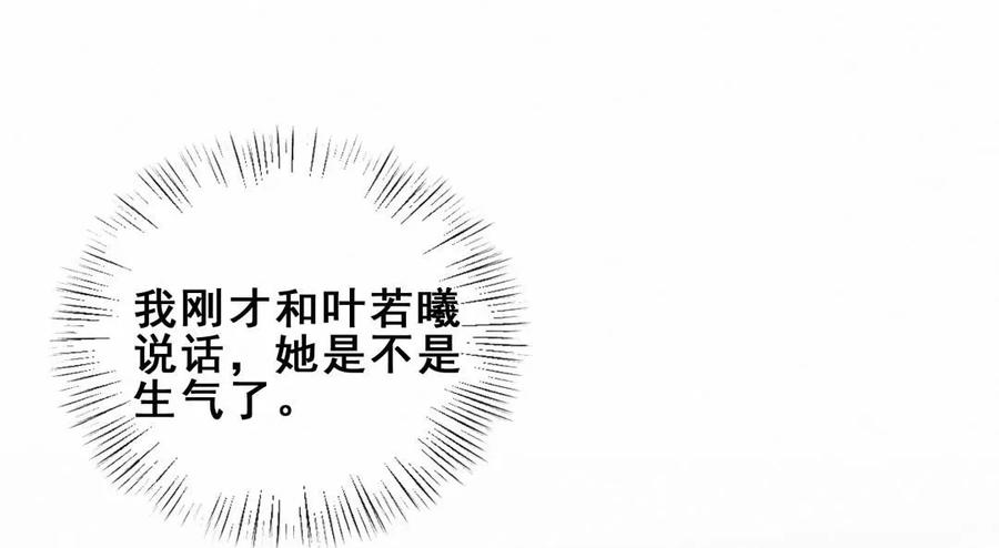 第86话 你们该不会是在交往吧(1/2)-第89话