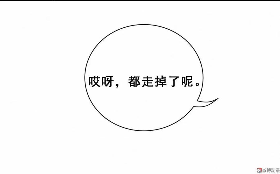 第86话 你们该不会是在交往吧(1/2)-第89话