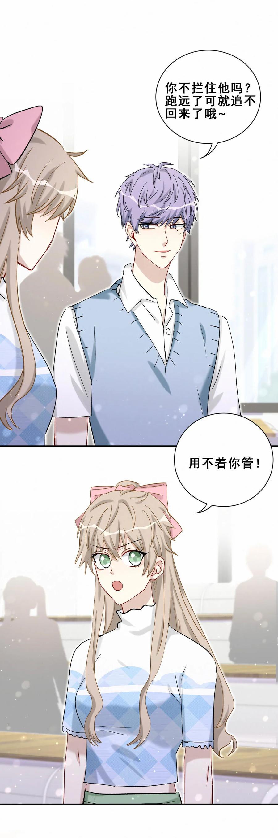 第86话 你们该不会是在交往吧(1/2)-第89话