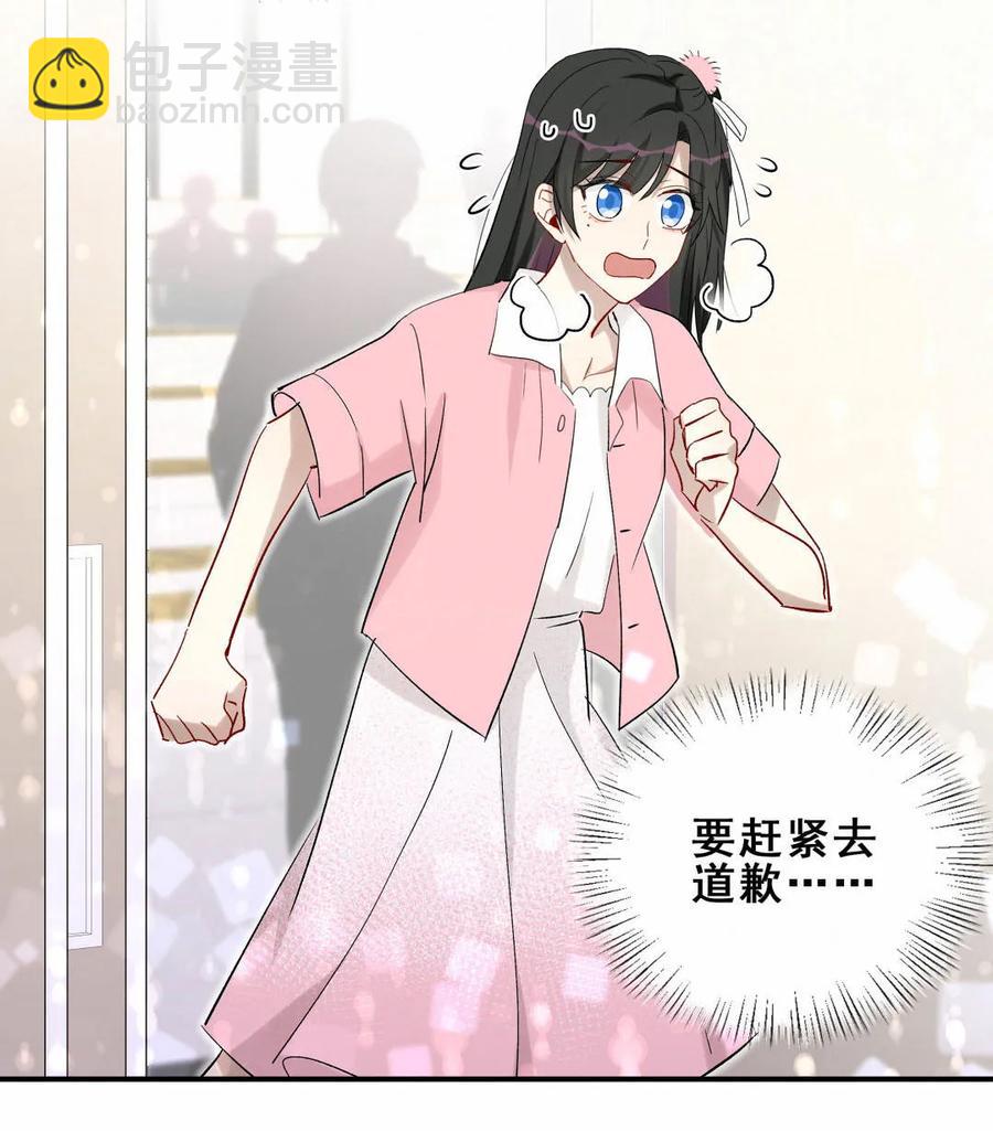 第86话 你们该不会是在交往吧(1/2)-第89话