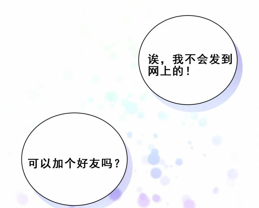 第86话 你们该不会是在交往吧(1/2)-第89话