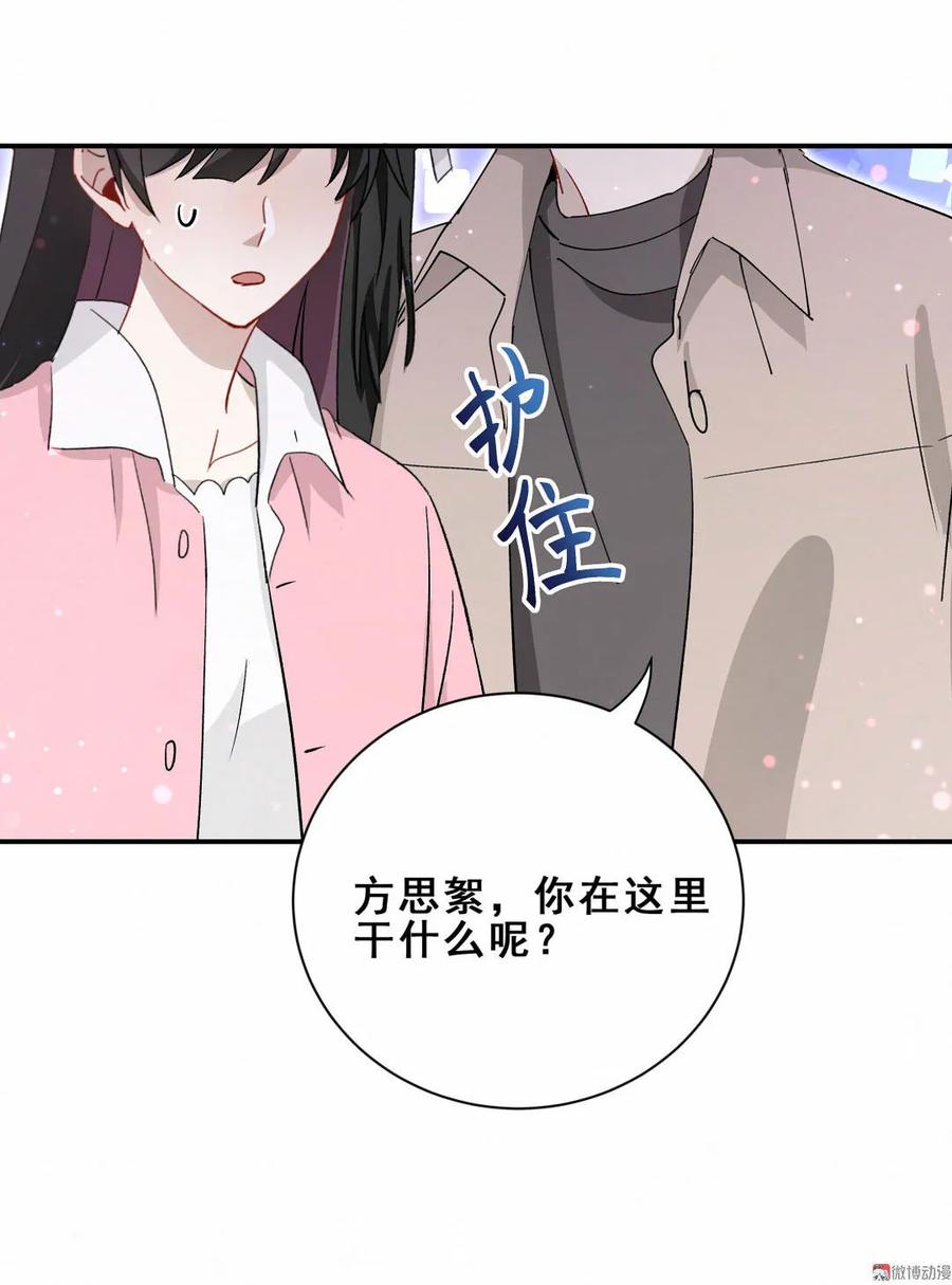 第86话 你们该不会是在交往吧(1/2)-第89话