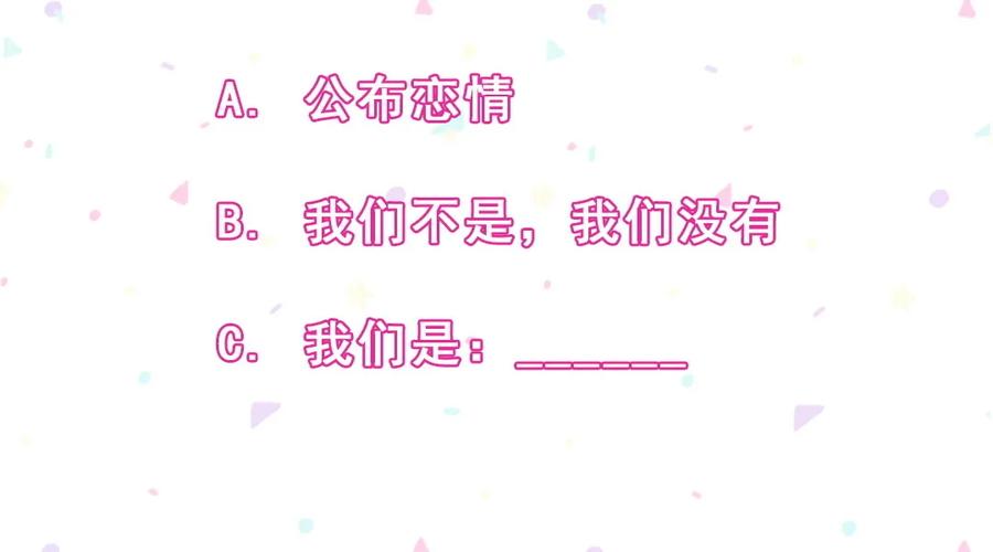 第86话 你们该不会是在交往吧(1/2)-第89话