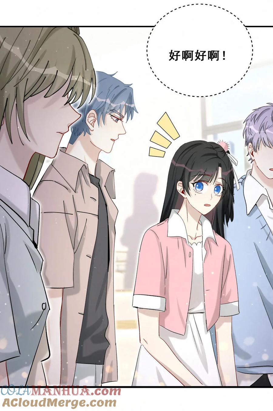 第86话 你们该不会是在交往吧(1/2)-第89话