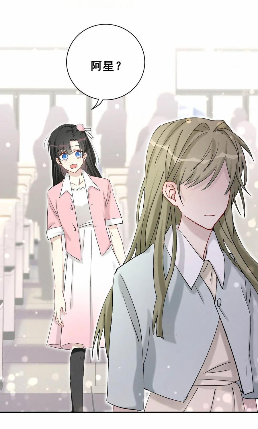 第86话 你们该不会是在交往吧(1/2)-第89话