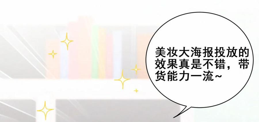 第88话 我来帮她制造黑料吧(1/2)-第91话