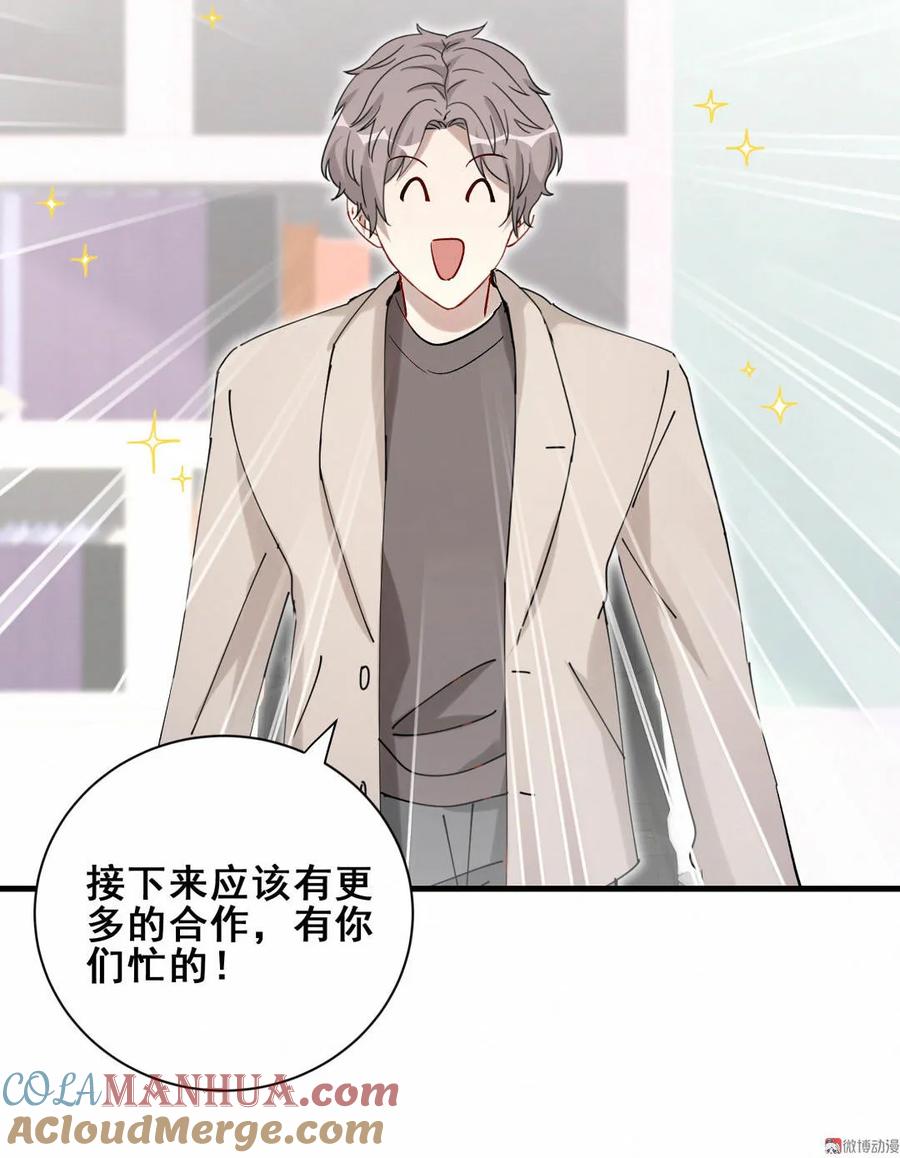 第88话 我来帮她制造黑料吧(1/2)-第91话