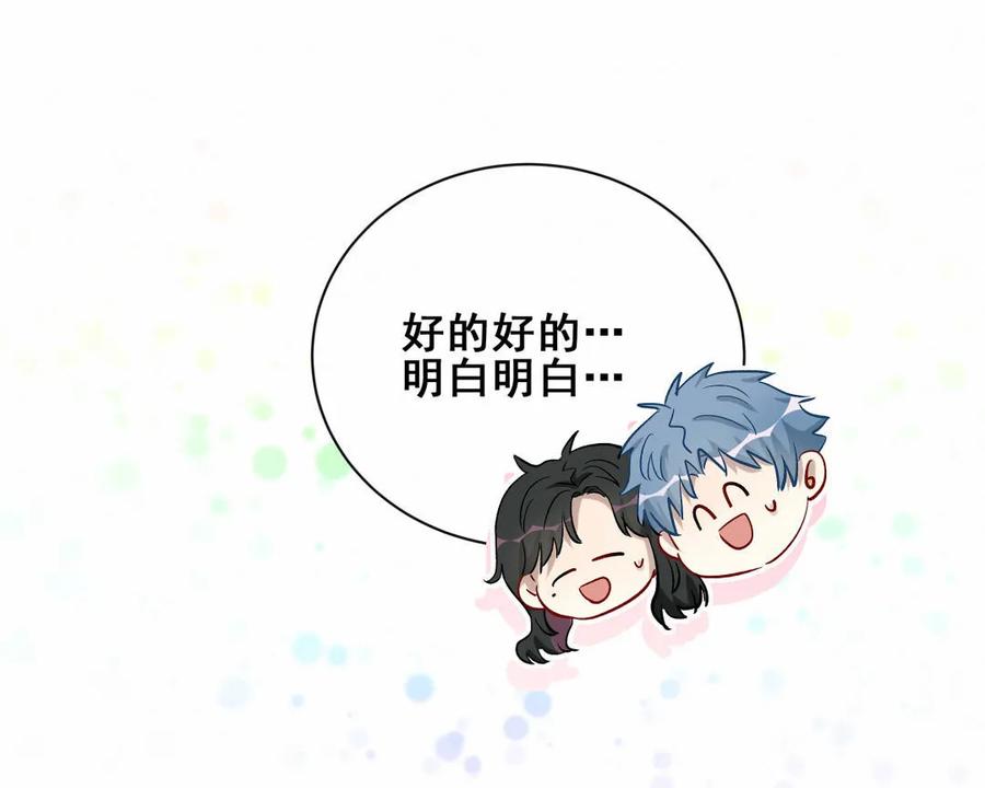 第88话 我来帮她制造黑料吧(1/2)-第91话