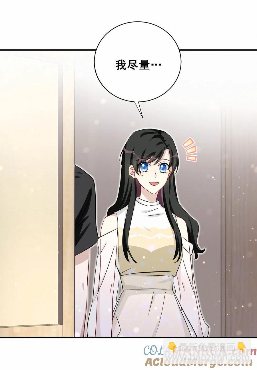 第88话 我来帮她制造黑料吧(1/2)-第91话